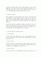 세계의정치와경제 C형 6페이지