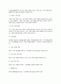 세계의정치와경제 C형 10페이지