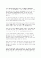 베스트셀러 서평_삶이 흔들릴 때 뇌과학을 읽습니다를 읽고 나서 5페이지