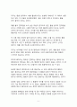 베스트셀러 서평_삶이 흔들릴 때 뇌과학을 읽습니다를 읽고 나서 6페이지