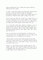 베스트셀러 서평_삶이 흔들릴 때 뇌과학을 읽습니다를 읽고 나서 7페이지