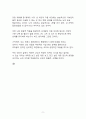 베스트셀러 서평_삶이 흔들릴 때 뇌과학을 읽습니다를 읽고 나서 9페이지