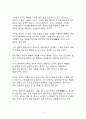 베스트셀러 서평_무엇이 나를 행복하게 만드는가를 읽고 나서 3페이지