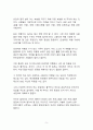 베스트셀러 서평_무엇이 나를 행복하게 만드는가를 읽고 나서 5페이지