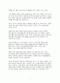 베스트셀러 서평_무엇이 나를 행복하게 만드는가를 읽고 나서 7페이지