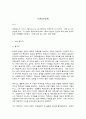 신화의세계 2페이지