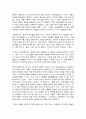 신화의세계 5페이지
