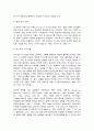 청소년성교육과성상담 5페이지
