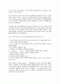 청소년성교육과성상담 7페이지