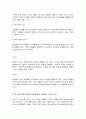 청소년성교육과성상담 9페이지