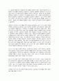 청소년성교육과성상담 10페이지