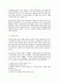 청소년인성교육 3페이지