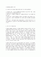 청소년인성교육 4페이지