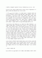 청소년인성교육 5페이지