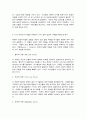 청소년인성교육 8페이지