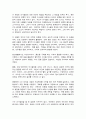 청소년인성교육 9페이지