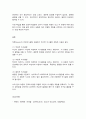청소년인성교육 11페이지