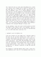 평생교육론 4페이지