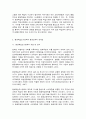 평생교육론 7페이지