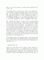 평생교육론 8페이지