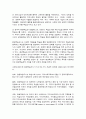 평생교육론 11페이지