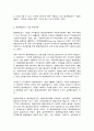 평생교육론 12페이지