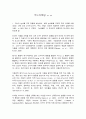 푸드마케팅 2페이지