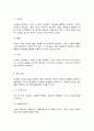 푸드마케팅 4페이지