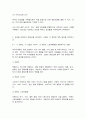 푸드마케팅 5페이지
