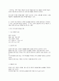 푸드마케팅 9페이지