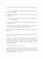 현대광고와카피전략 7페이지