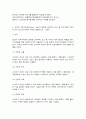 현대광고와카피전략 10페이지