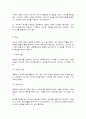 현대광고와카피전략 11페이지
