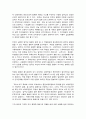 환경보건학개론 보건환경1 B 3페이지