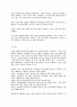 환경보건학개론 보건환경1 B 5페이지