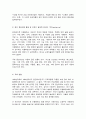 환경보건학개론 보건환경1 B 6페이지