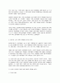 환경보건학개론 보건환경1 B 7페이지