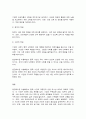 환경보건학개론 보건환경1 B 8페이지