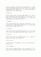 환경보건학개론 보건환경1 C 7페이지