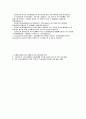 늘봄실무사 자기소개서 면접 기출 답안) 늘봄행정실무사 자소서 지원동기 늘봄행정실무사 직무수행계획서 면접예상 모법답변 2페이지