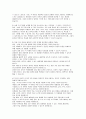 늘봄실무사 자기소개서 면접 기출 답안) 늘봄행정실무사 자소서 지원동기 늘봄행정실무사 직무수행계획서 면접예상 모법답변 5페이지