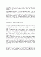매슬로의 욕구계층이론에서 제시하는 인간의 기본욕구를 서술하고, 각각의 중요성과 정신건강과의 연관성에 대한 자신의 견해를 제시하시오 3페이지