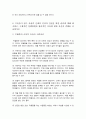 매슬로의 욕구계층이론에서 제시하는 인간의 기본욕구를 서술하고, 각각의 중요성과 정신건강과의 연관성에 대한 자신의 견해를 제시하시오 4페이지