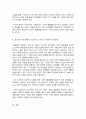 우리나라의 교육 현실을 기능론적 관점과 갈등론적 관점 중 한 가지를 선택하여 예를 들고 비교 설명하시오 4페이지