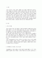 일상 속에서 상대방의 분노에 대해 자신이 대처하는 방법을 기술하고 그 이유에 대해서 구체적으로 제시하시오 2페이지
