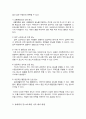 일상 속에서 상대방의 분노에 대해 자신이 대처하는 방법을 기술하고 그 이유에 대해서 구체적으로 제시하시오 3페이지