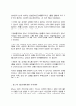 일상 속에서 상대방의 분노에 대해 자신이 대처하는 방법을 기술하고 그 이유에 대해서 구체적으로 제시하시오 4페이지