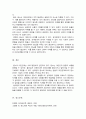 일상 속에서 상대방의 분노에 대해 자신이 대처하는 방법을 기술하고 그 이유에 대해서 구체적으로 제시하시오 5페이지