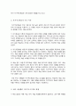 자기주도적 학습에 대해서 설명하고, 본인이 적용했었던 방법에 대해서 서술하시오 3페이지
