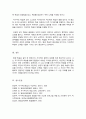 자기주도적 학습에 대해서 설명하고, 본인이 적용했었던 방법에 대해서 서술하시오 5페이지